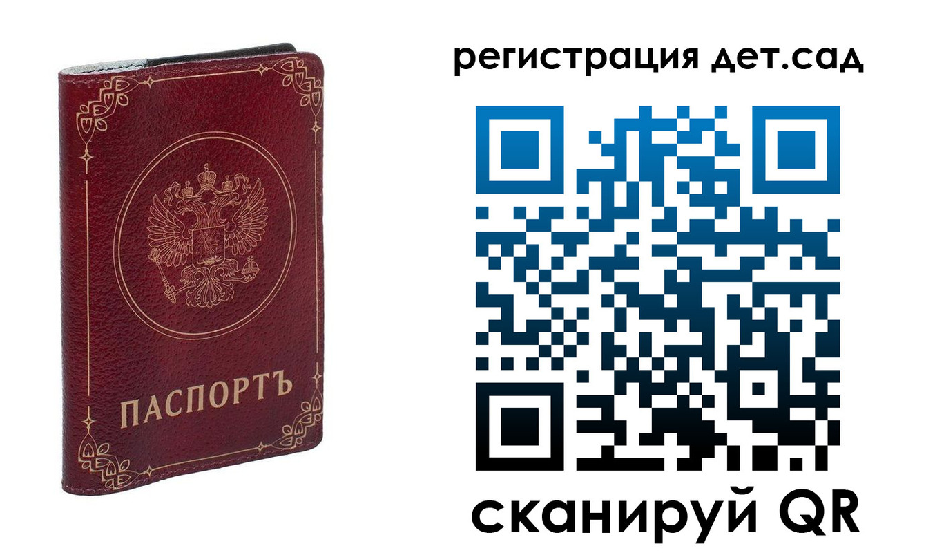 прописка для школы в Сыктывкаре