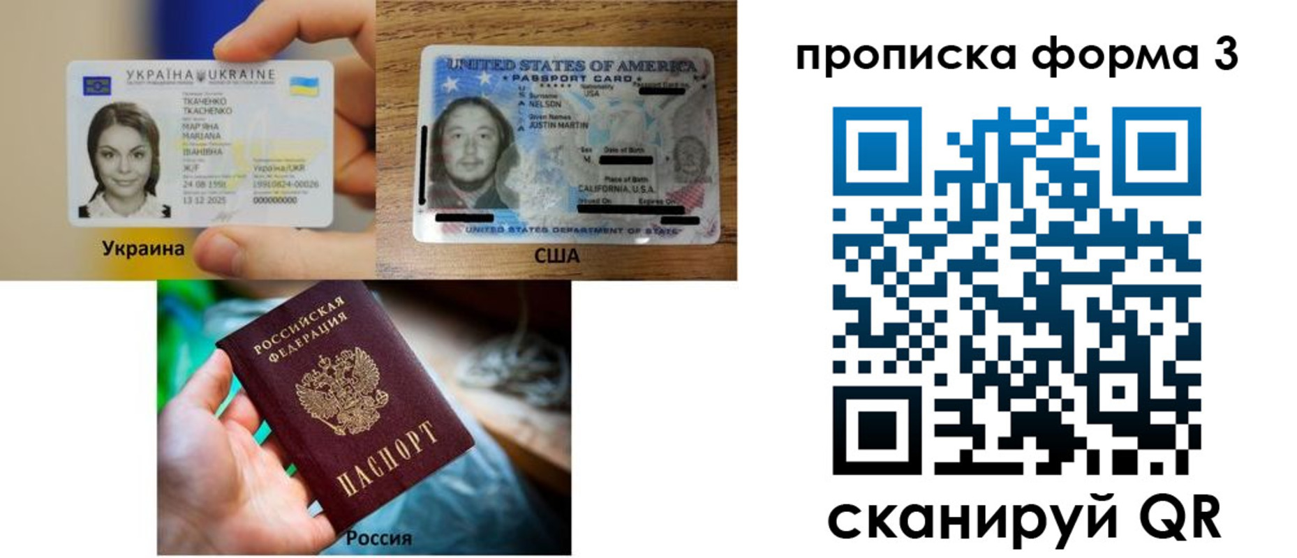 купить прописку в Сыктывкаре