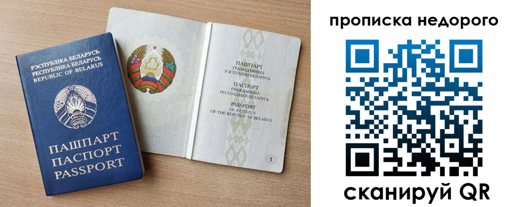 временная регистрация госуслуги в Сыктывкаре