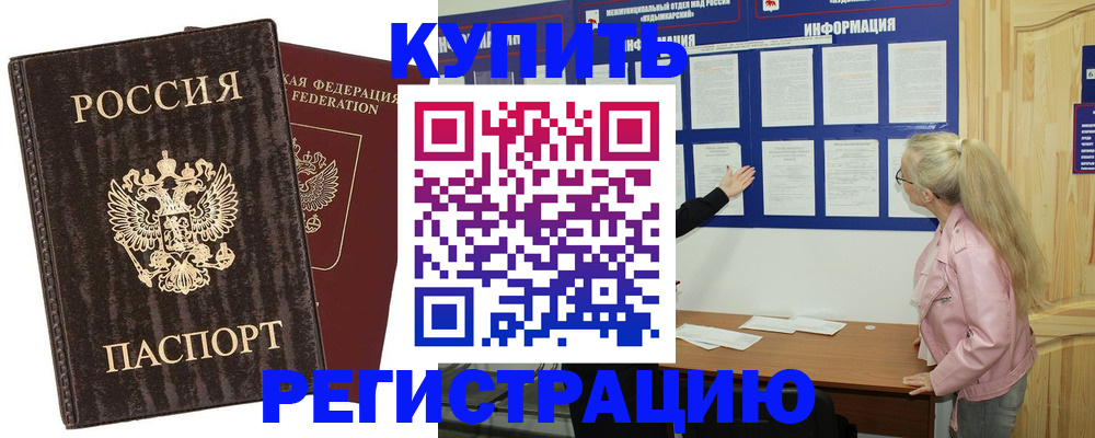 регистрация в Сыктывкаре