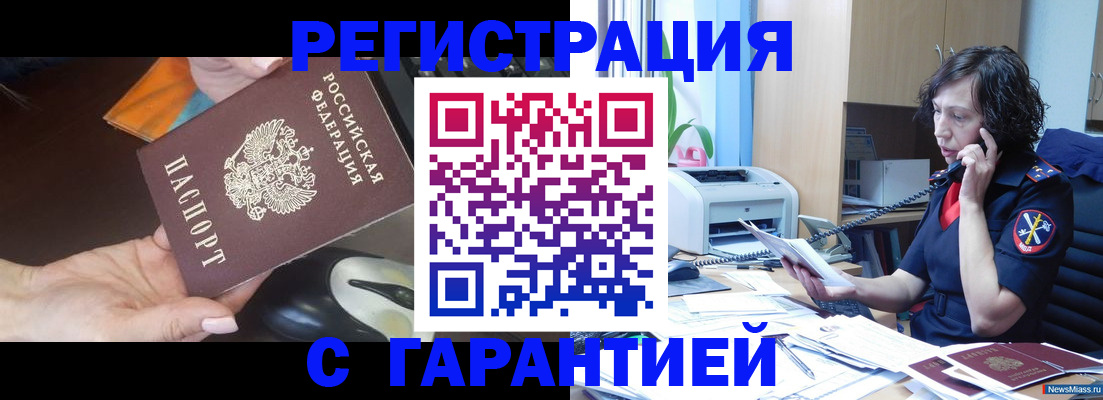 купить прописку в Сыктывкаре