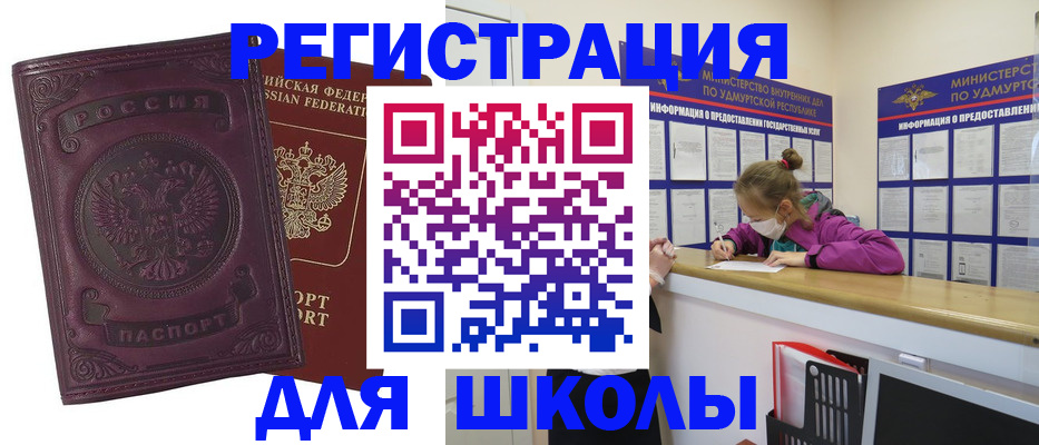 временная регистрация для всех в Сыктывкаре