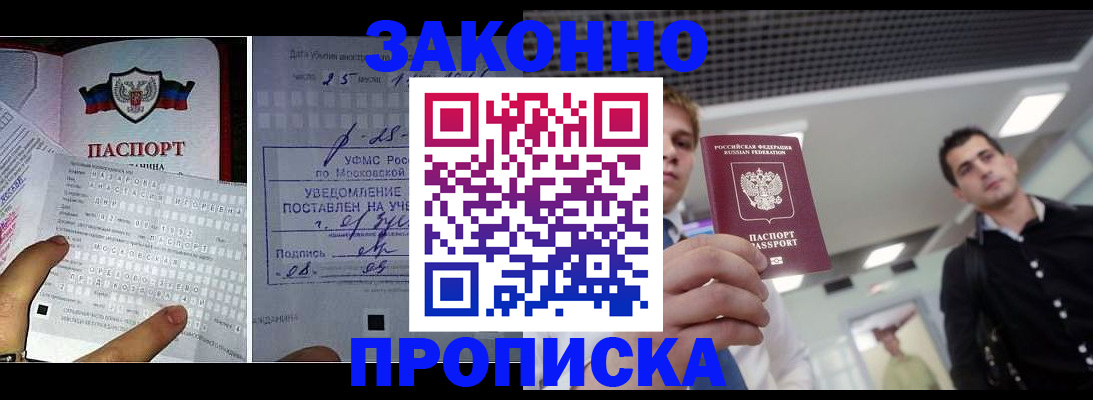 прописка регистрация в Сыктывкаре