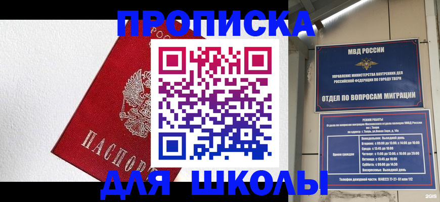 прописка регистрация в Сыктывкаре