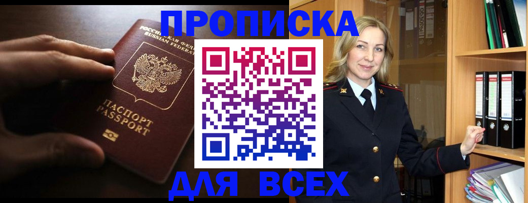 прописка для работы в Сыктывкаре