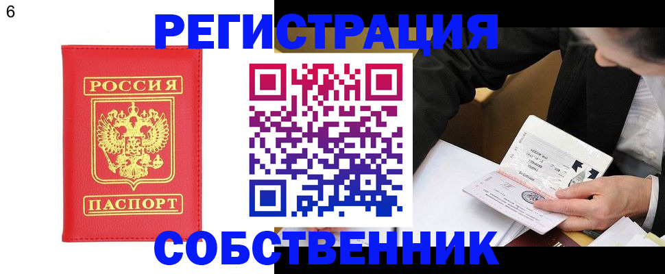 временная регистрация поиск в Сыктывкаре
